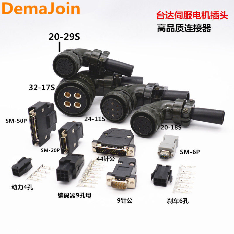 Delta servo motor 9-core encoder plug CN1 CN2 plug 20-29S 20-18S aviation plug
