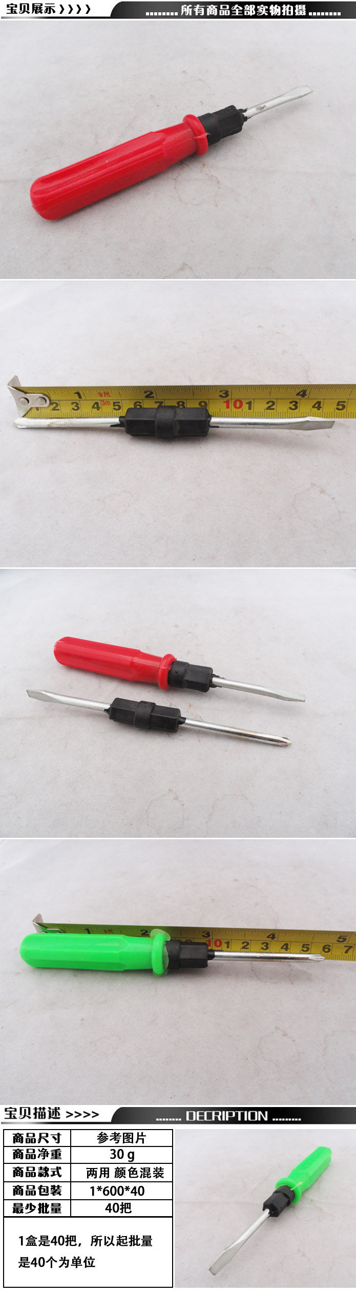 Tournevis pour réparation vélo - Ref 2293237 Image 11