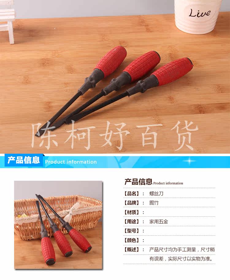 Tournevis pour réparation vélo - Ref 2296090 Image 5