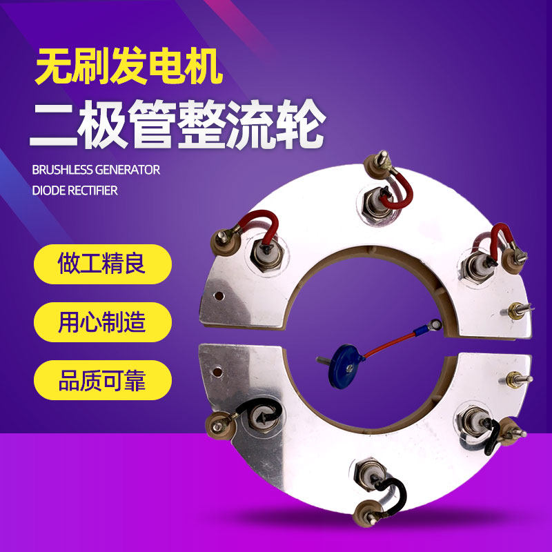 Brushless generator rectifier wheel company 164184224274314354374RSK5001