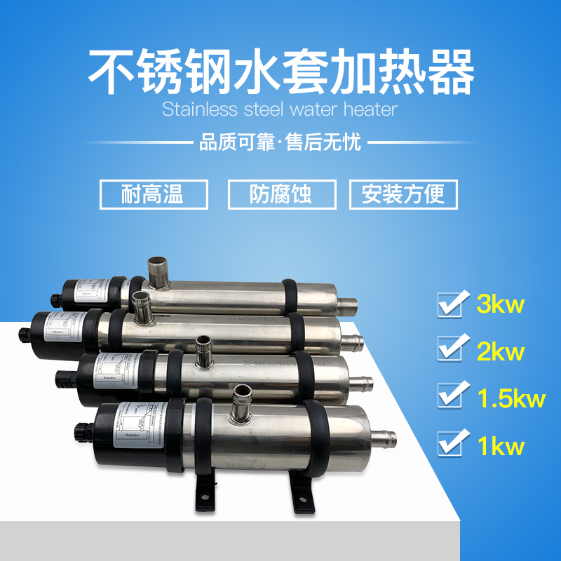 1kw diesel generator water jacket heater 2.3.4 kW thermostatic stainless steel self-circulation start preheater