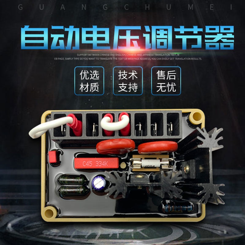 SE350 marathon generator excitator EA350 brushless AVR automatic voltage regulator regulator