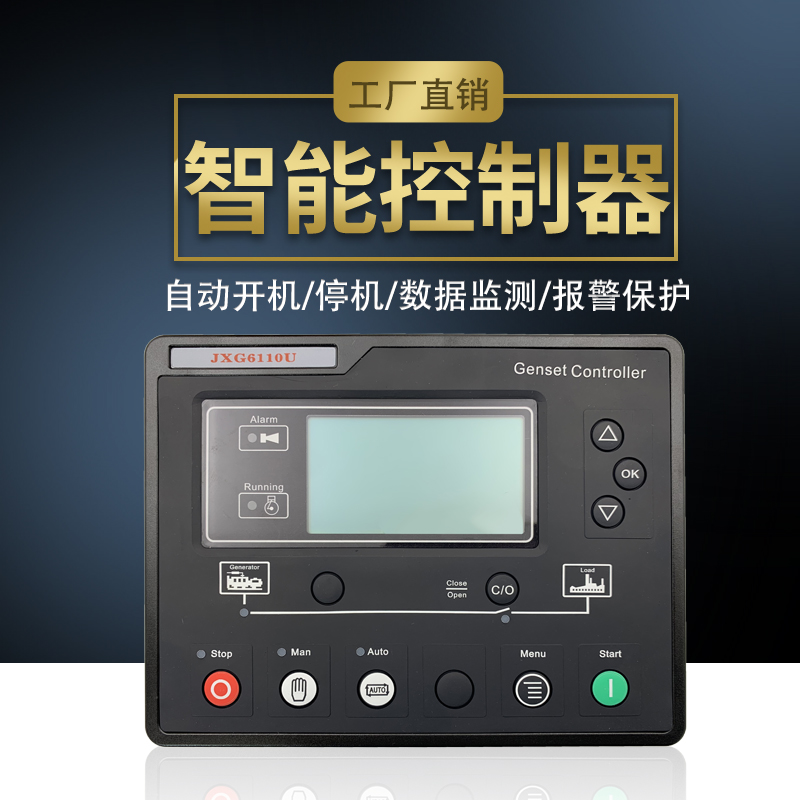 Shanghai Jingxi Diesel Generator Set 6110U LCD Display Zhongzhi HGM6120U Controller Module