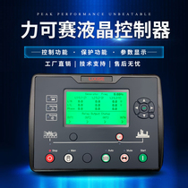 Likesai diesel generator set controller LXC6110E LXC6120E LCD display protection system