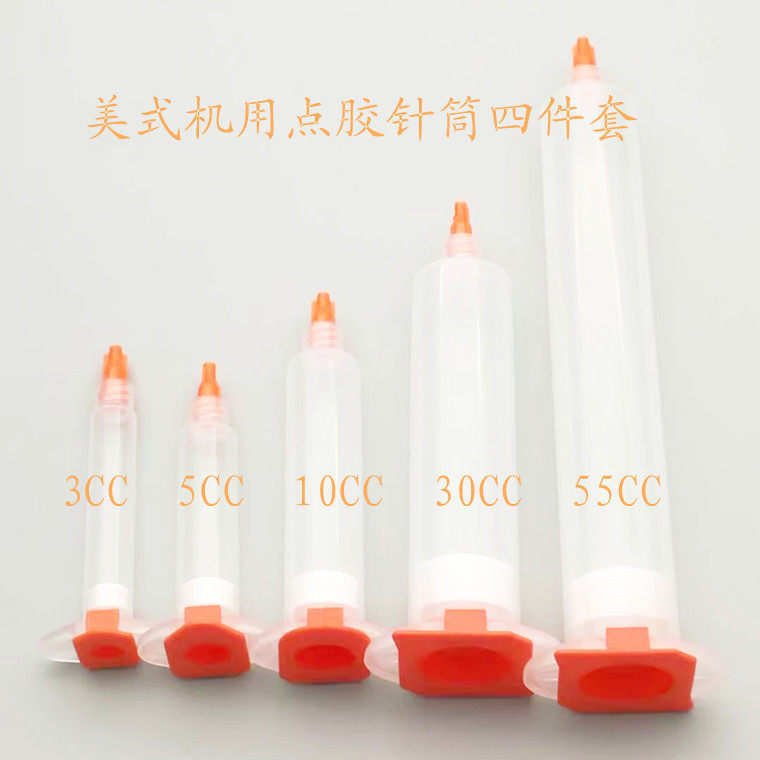 Transparent American point gum syringe rubber tube 4 pieces (syringe piston choke plug back cover) 3 5 10 30 55CC