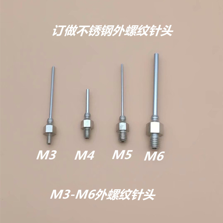 Stainless steel needle external thread needle external thread stainless steel needle point glue needle blow needle M3M4M5M6