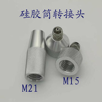 330ML glass rubber sleeve joint point glue syringe converting head point gluing machine accessories silicone barrel adapter