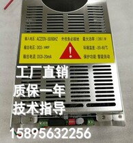 200W fume purifier High voltage power supply Special power supply for barbecue car accessories Electrostatic plasma controller
