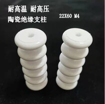 Fume purifier High voltage ceramic insulator Electric field barbecue car Distribution cabinet box insulation pillar porcelain bottle high temperature resistance