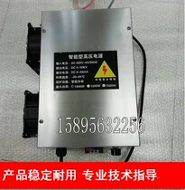 1000W industrial waste gas fume purifier High voltage power supply Electrostatic precipitator plasma high voltage power supply