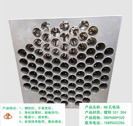 Stainless steel purifier electric field low temperature plasma honeycomb electric field 51 holes 201
