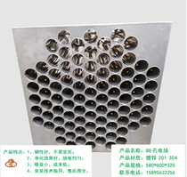 Stainless steel purifier electric field Low temperature plasma honeycomb electric field 51 holes 201