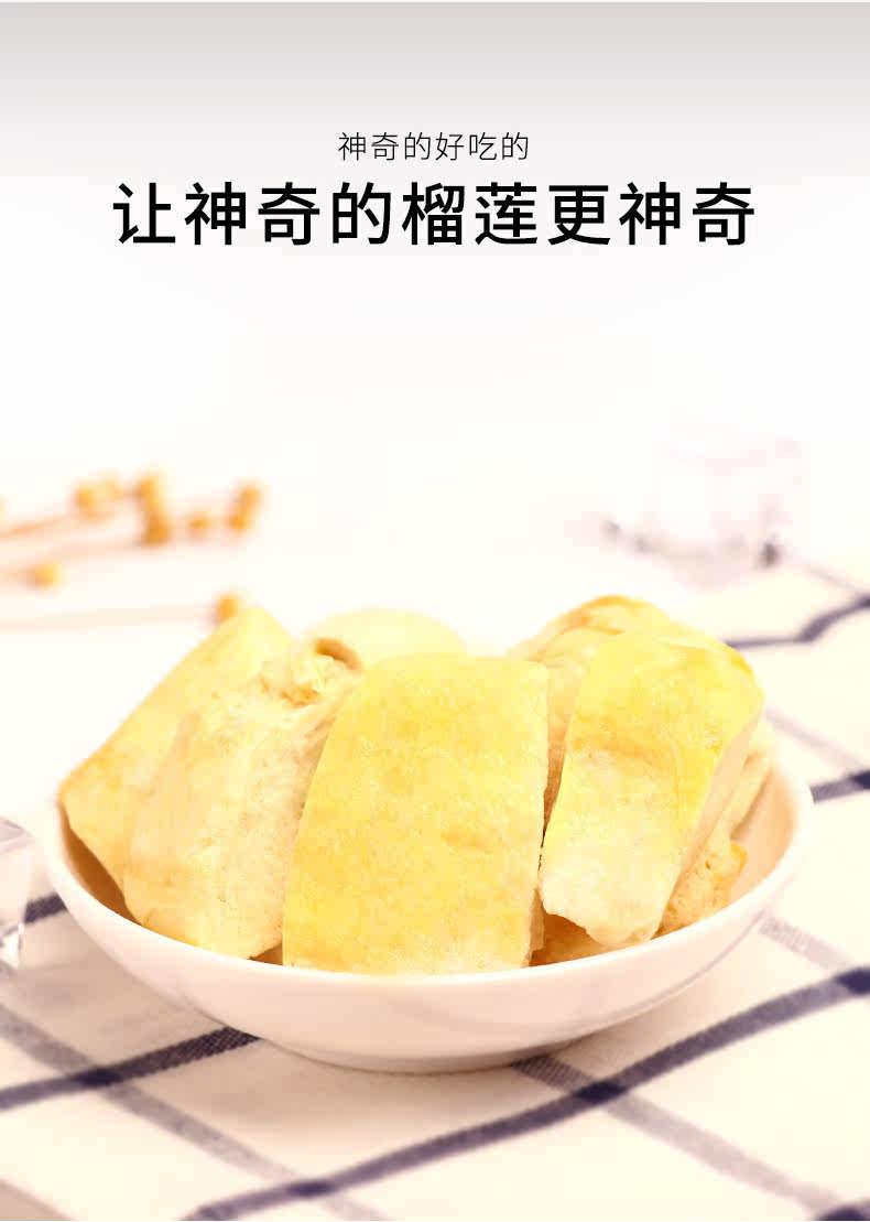 Замороженный сушеный Durian 30g_02.jpg