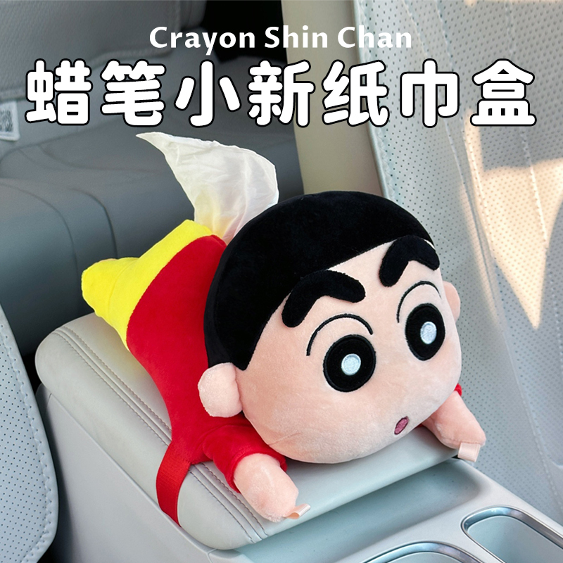 Authentic Crayon Shin-Chan Car Tissue Box Car Seat Back Hanging Tissue Box Plush Napkin Box Birthday Gift