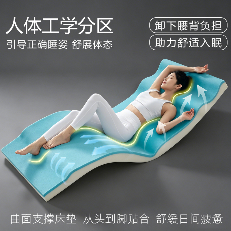 Ergonomic Sleep Mattress with Zoned Support Cushion That Conforms to the Lumbar Spine Curve Without Collapsing, Suitable for Teenagers' Growth Ergonomic Sleep Mattress with Zoned Support Cushion That Conforms to the Lumbar Spine Curve Without Collapsing, Suitable for Teenagers' Growth