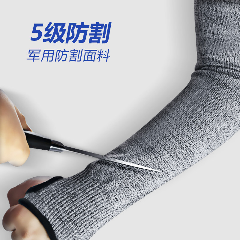 Anti-cutting armguard armguard sleeve anti-scraping and removal of glass breathable anti-stab decoration construction wood glass factory special protective gear