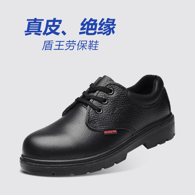 Shield Wang Lau Shoes men's steel head light anti-odor and air leather leather shoes Electric shoes anti-smashing high-level import