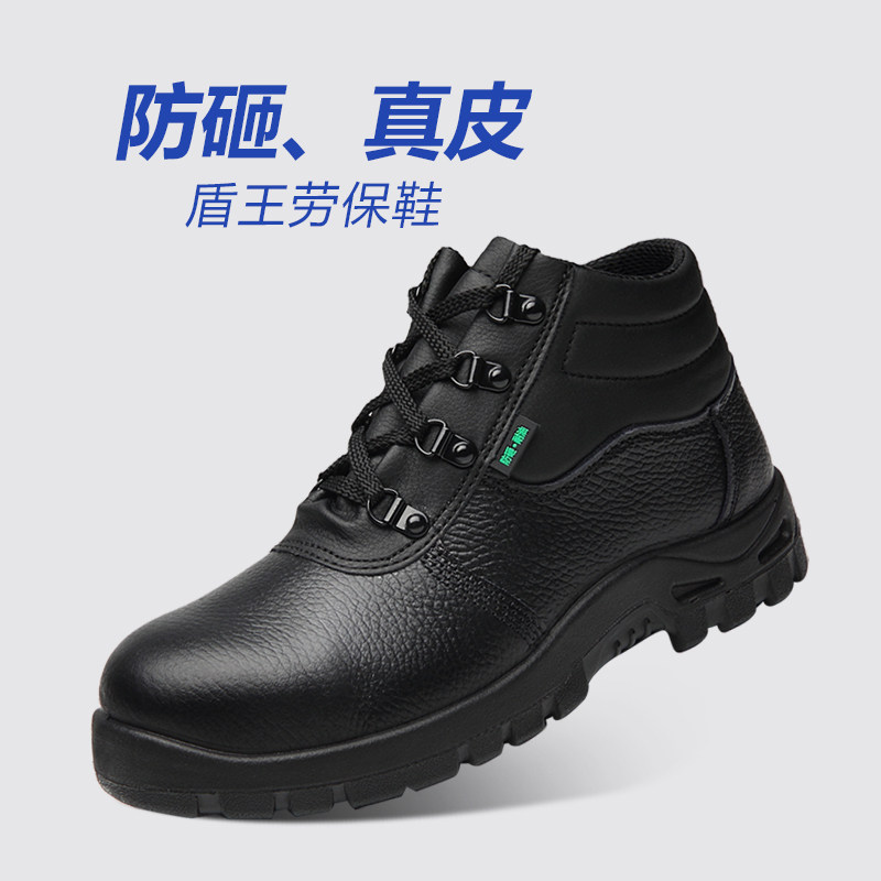 Shield Wang Rao Shoes Men's Winter Cotton Anti-Smashing Working Shoes Thickening Welders Shoes Old shoes Light warm and high cylinder genuine leather