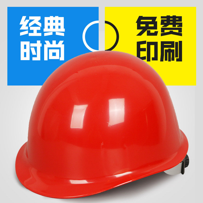 Construction Safety Helmet Site Safety Helmet Summer Breathable National Standard Engineering Construction Head Hat Male Electrician Leads Abs to do