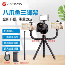 Gechi Mi GM7 octopus tripod mobile phone holder micro single camera portable tripod shooting desktop live broadcast