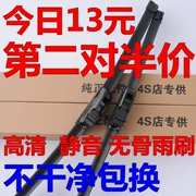 Cần gạt nước Kia K2 mới 15 mẫu 2015 2011 2016 2017 11 睿 无 骨 雨刷