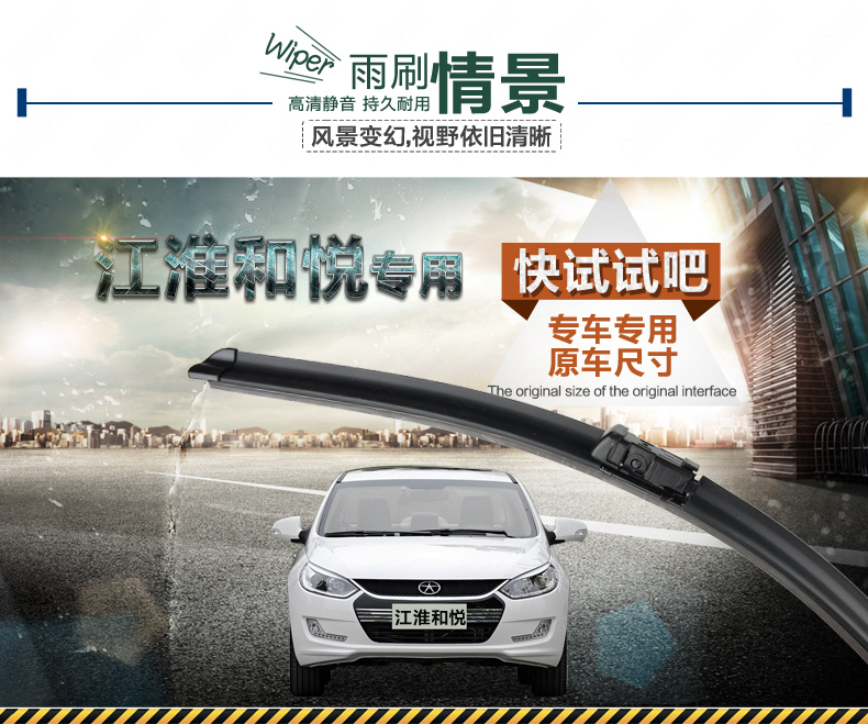 Dành riêng cho Jianghuai và Yue Sanyuan B15 New Heyue Sanxiang lưỡi gạt nước đặc biệt - Gạt nước kiếng can gat mua oto
