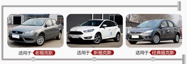 Ford Classic Fox Wiper 12 13 15 09 hatchback 2012 Mới 2013 Dải lưỡi gạt không xương