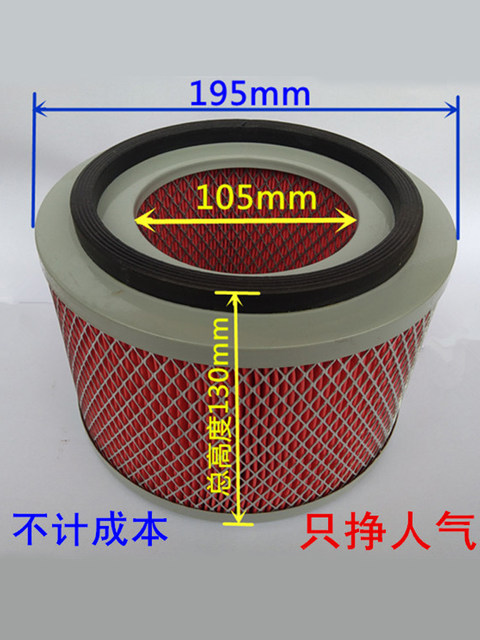 Suction machine filter element 300/700G800G filter filter filter filter suitable for Xinyi loader filter element