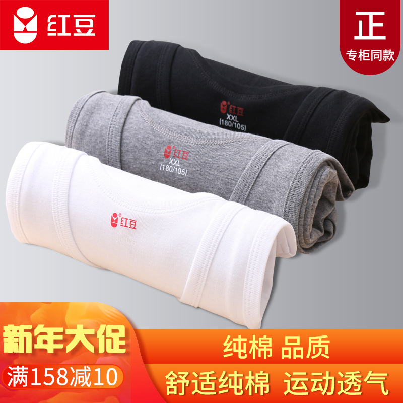 Red Bean Repair Type Youth Pure Cotton Vest Men Tight Movement Thread Full Cotton White Underwear Beating Bottom Sweatshirt Cross Bar