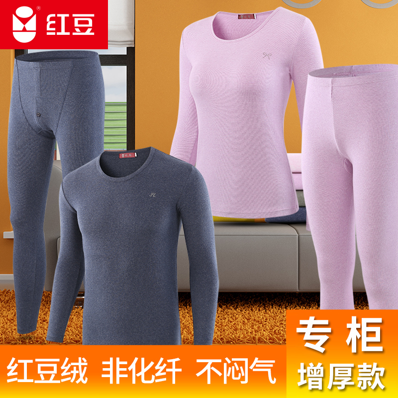 Red bean velvet pure cotton underwear Men's autumn clothes sanitary pants color spinning milled cotton sweater Medium thick women's winter heating pants