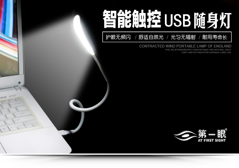 Lampe USB - Ref 377453 Image 6