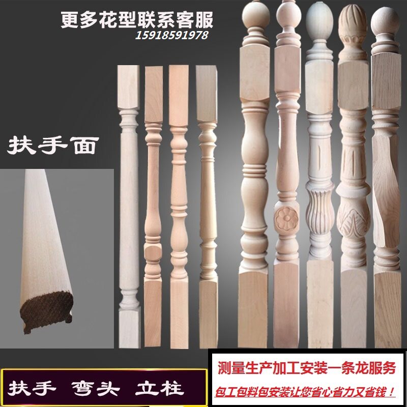Factory direct sales Solid wood stairs paint handrails Elbow guardrail column railing package installation duplex attic stepping board