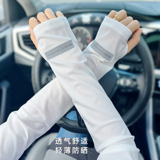 2025 New Sun Protection Ice Sleeves for Women, Summer Driving Ice Silk Loose Sleeves, Uv Protection Thin Arm Sleeves for Men