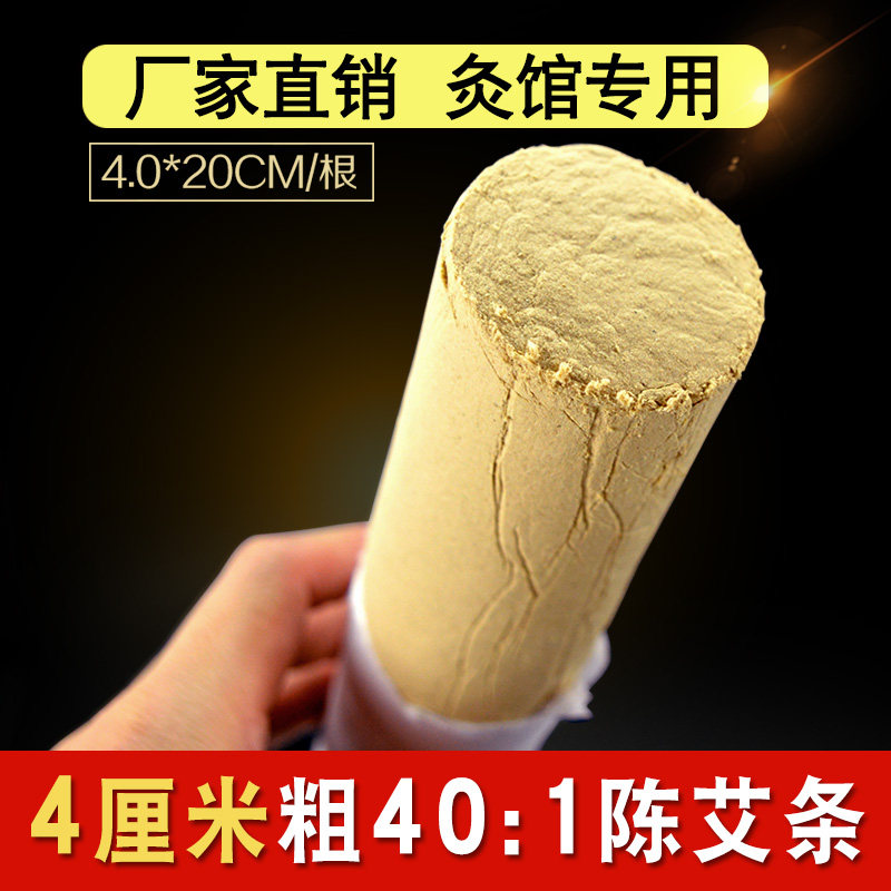 4 cm thick moxibustion household moxibustion strip gold velvet thunder moxibustion strip moxibustion moxibustion thick moxibustion