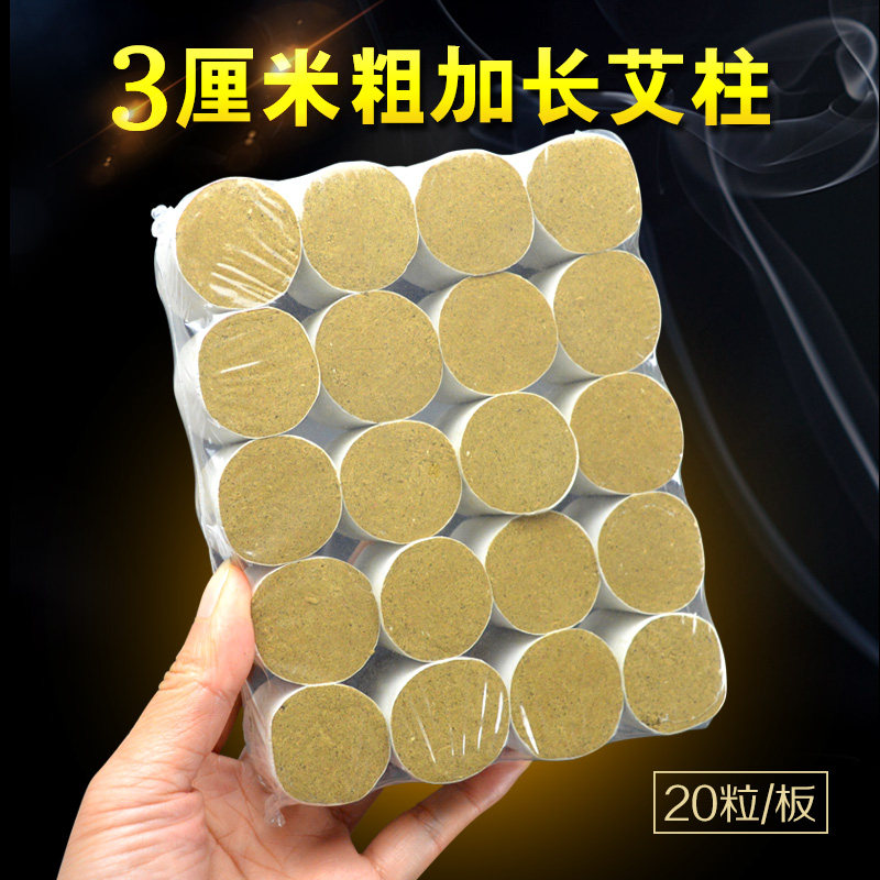 3 cm plus coarse ai post for five years Chen pure Ai strips Ai grass Avelvet household bushel moxibustion moxibustion bed moxibustion stool