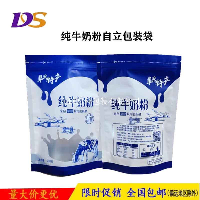 Milk Powder, Goat Milk Powder Packaging Bags, Food Bags, Camel Milk Powder Bags, Self-Sealing Stand-Up Bags, Dairy Product Bags, in Stock 