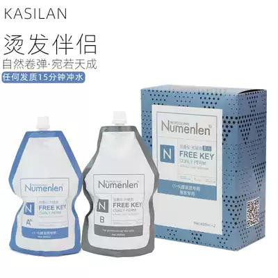 Numan Lun 10 minutes keyless perm 2nd generation black technology ceramic perm Distortion-free digital perm Ion perm Hot hot straight hair cream
