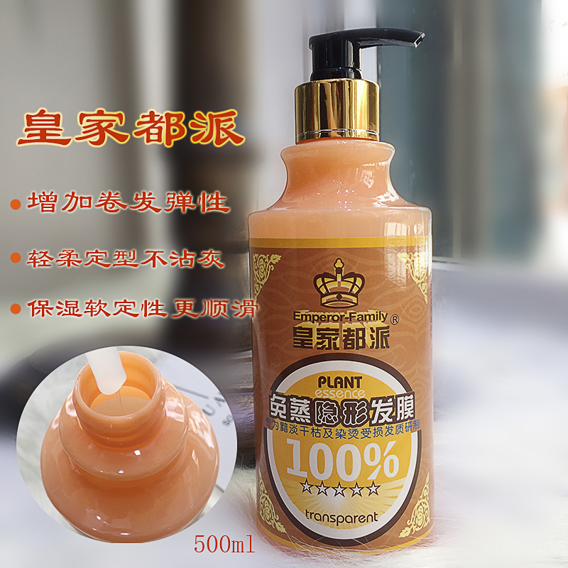Upgrade Royal All Sent Amino Acids Invisible Hair Film 500ml Free-To-Wash Styling Hair Care-Free Elastin Strong Moisturizing