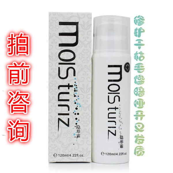 Minfubou uric acid hair moisturizing and moisturizing dry and smooth smooth milk hair cream enzyme invisible cream