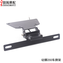 Suitable for Benali 502C 752S Cub 250 500 modified short tail license plate holder License plate holder with LED light