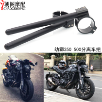 Cubs 500 250 modified separation handlebar CNC imitation race low lying handlebar sports car separation handle low handlebar 58MM