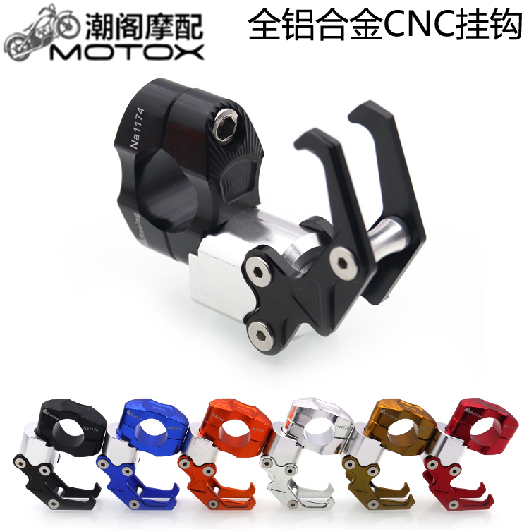 Locomotive Safety Helmet CNC Hook Luggage Carts Hook general retrofit accessories Yellow Dragon 300-fold force Ninjas