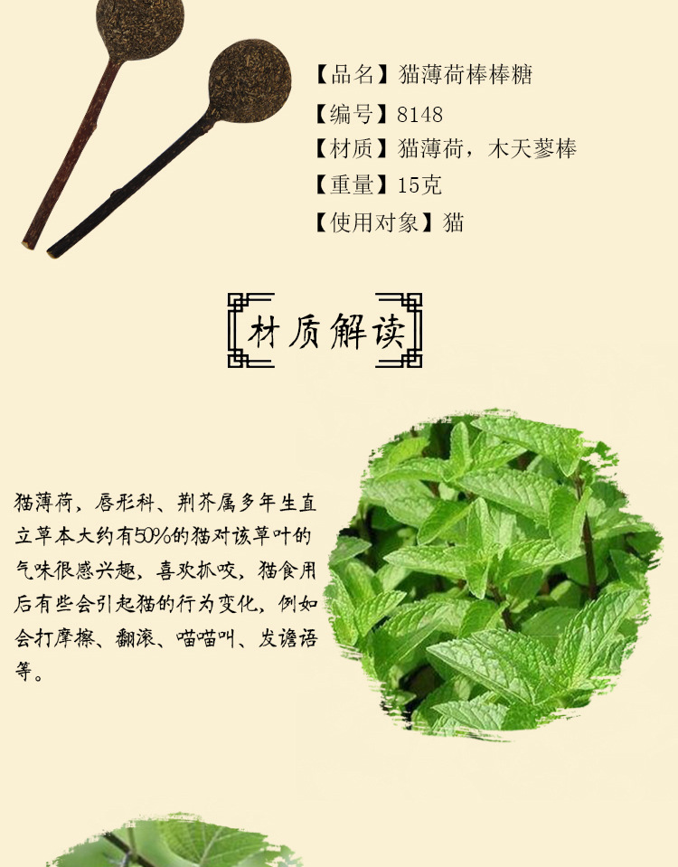 Mèo đồ chơi catnip kẹo mút hài hước mèo dính bạc hà mol mol gỗ scorpio dính pet mèo snack royal canin cho mèo con