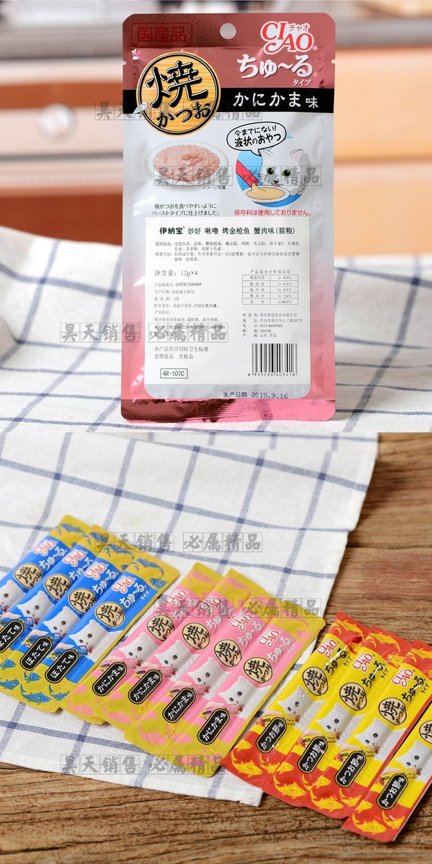 Inabao tuyệt vời nướng cá ngừ chất lỏng mèo ăn nhẹ thịt cua / mực / sò hương vị 12g * 4 mỗi gói - Đồ ăn nhẹ cho mèo thức ăn cho mèo minino