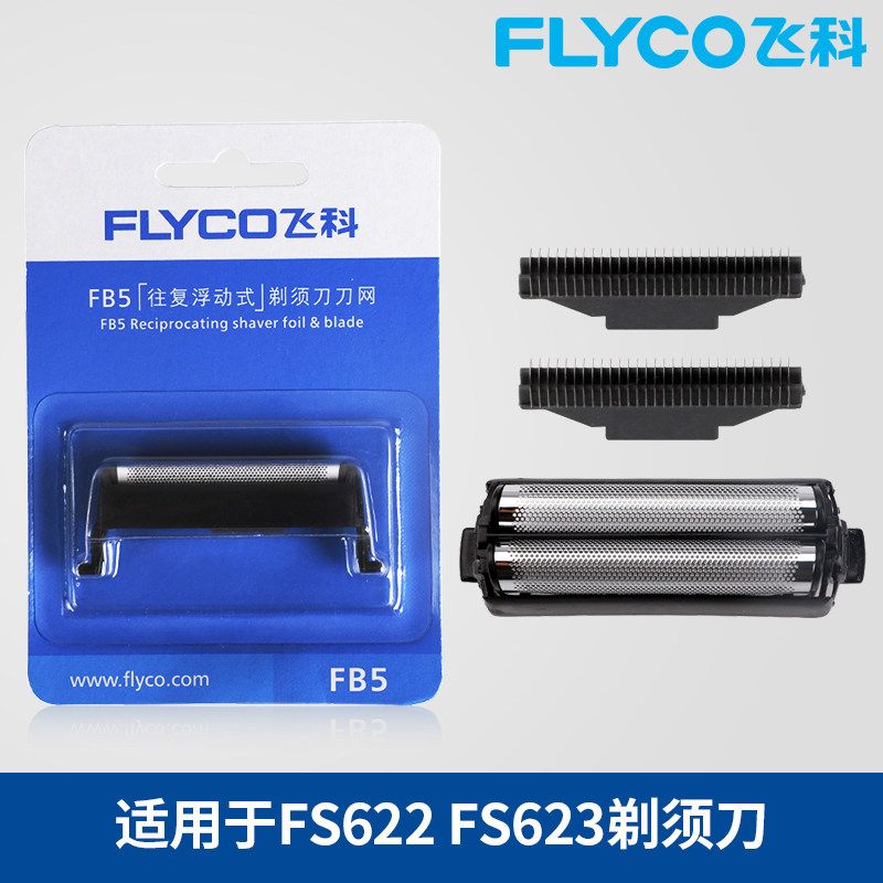 Flying Koo Shave Cutter Head Knife Mesh FB5 Universal FS623 622 Reciprocating Shave Razor Blade Mesh Hood Original