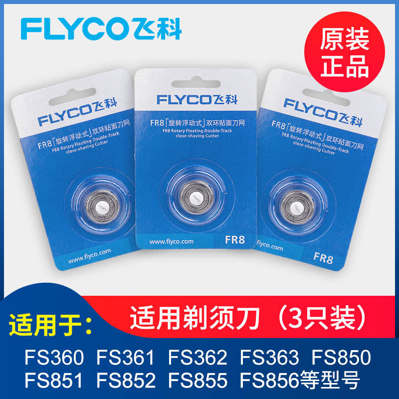 Flying Coelectric Shave Razor Blades Shave Blades Accessories FR8 FR8 Universal FS373 339372360 Monolithic Fit