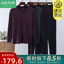 AB underwear thin mens modal Lycra V collar super soft stretch underwear set autumn pants N909