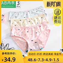  AB panties womens pure cotton antibacterial low waist small flat pants elastic cotton sweet girl cute student shorts Y518