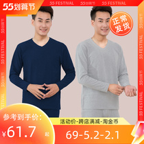 Pleasant for men 2020 new slim fit combed cotton spandex Elastic Body Business Underwear Autumn Clothes and Autumn Pants Suit