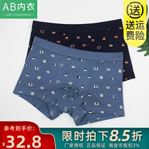 AB underwear mens high-share cotton plus modal super soft tight print business middle waist U convex flat foot shorts A817